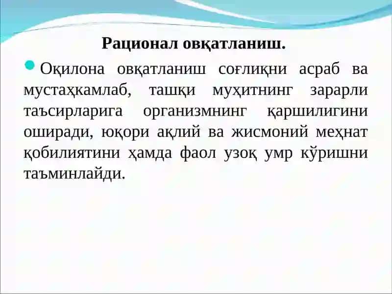 ОВҚАТЛАНИШ ТАРТИБИ, РАЦИОНИ ВА ЖИСМОНИЙ ФАОЛЛИГИНИ БАҲОЛАШ 3