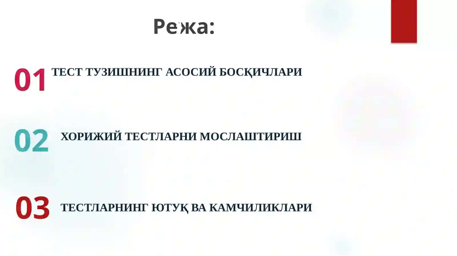 ТЕСТ ТУЗИШНИНГ АСОСИЙ БОСҚИЧЛАРИ 3