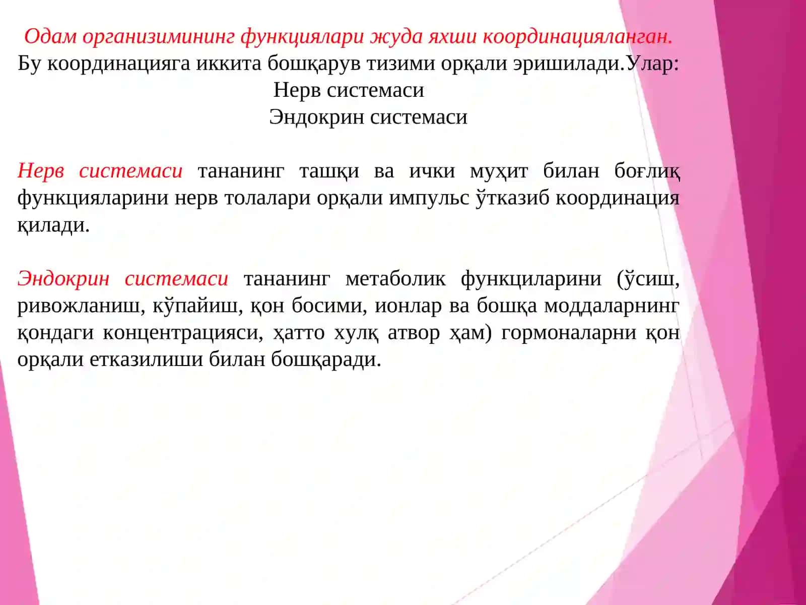 Физиология модуль дастури 3