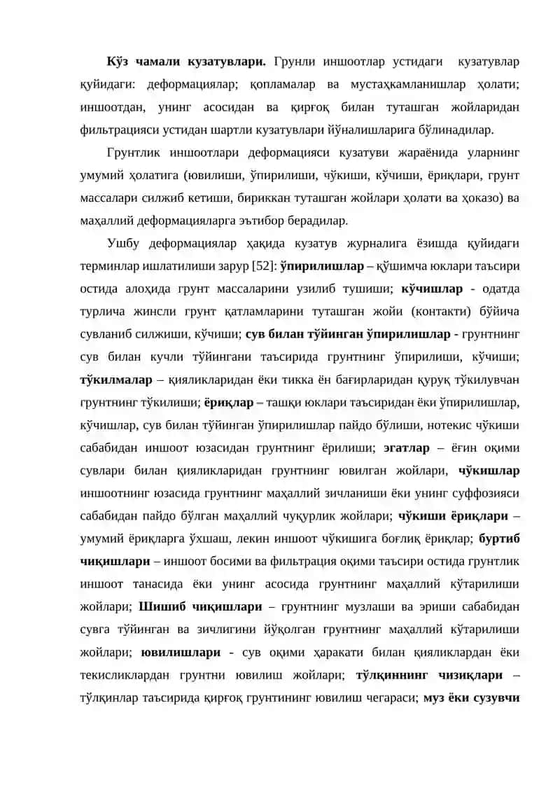 Сув тўсувчи грунт иншоотлари 3