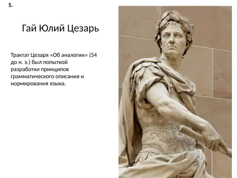 АНТИЧНОЕ ЯЗЫКОЗНАНИЕ 3