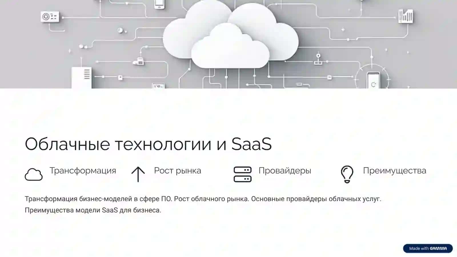Современные программные средства по информационным технологиям 3