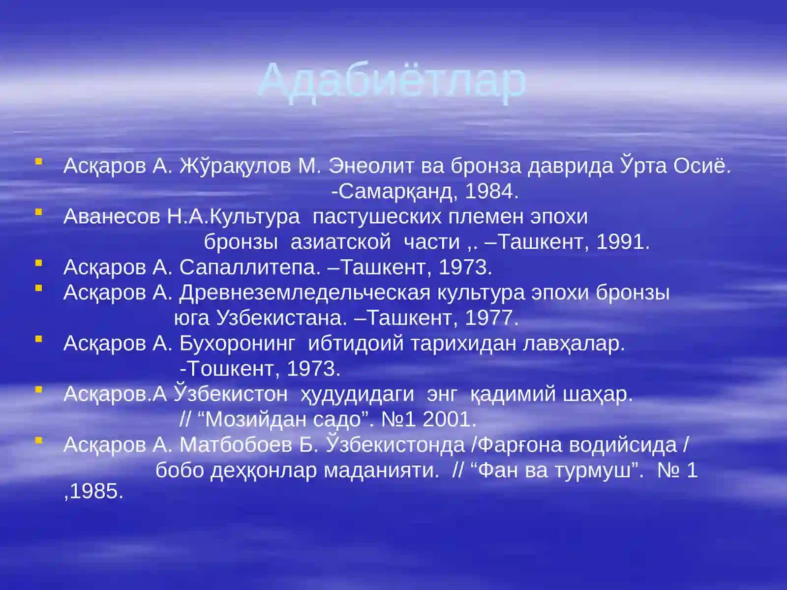Бронза даври ва унинг ўрганилиши 3