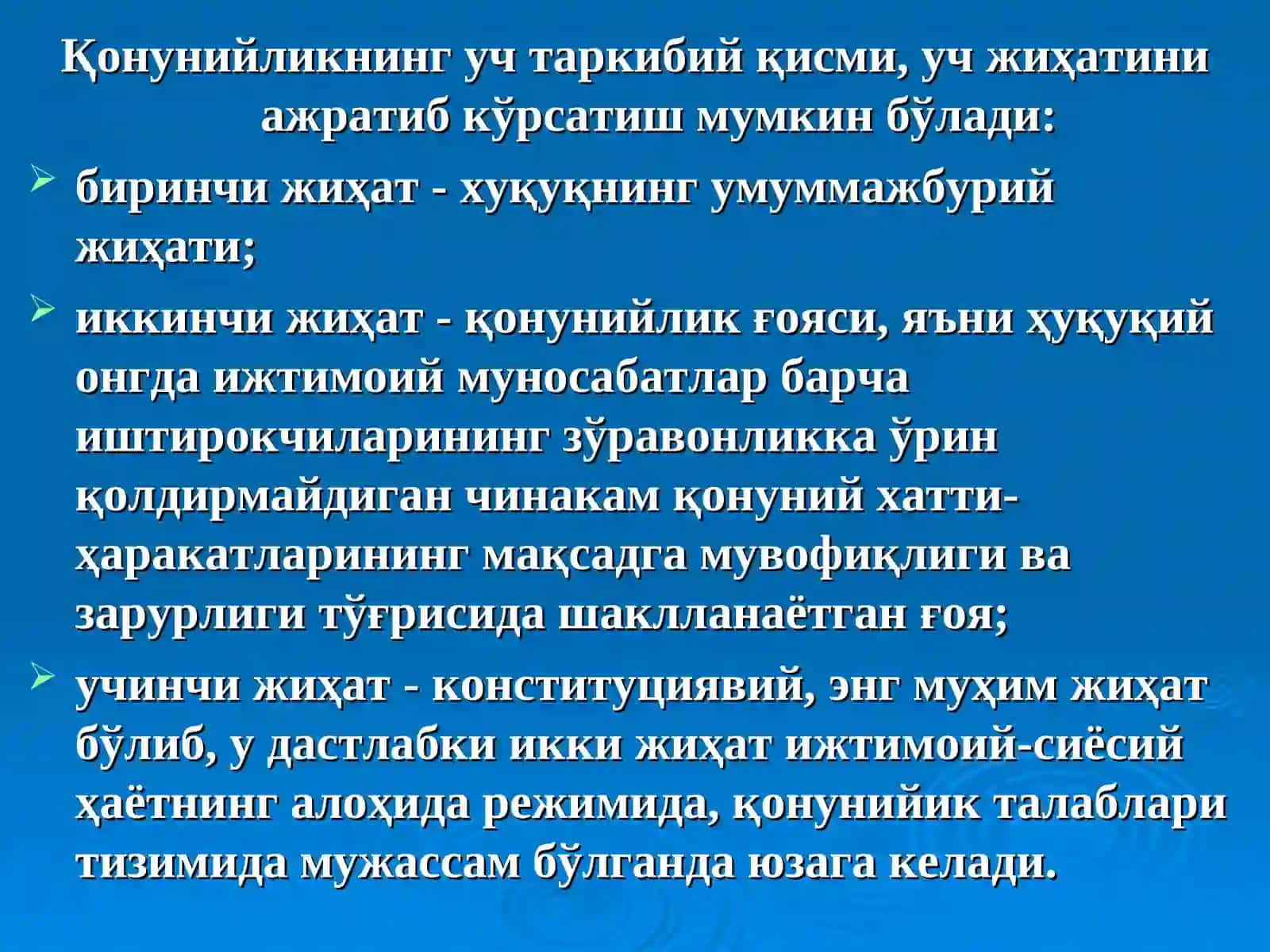 Қонунийлик ва хукукий тартибот 3