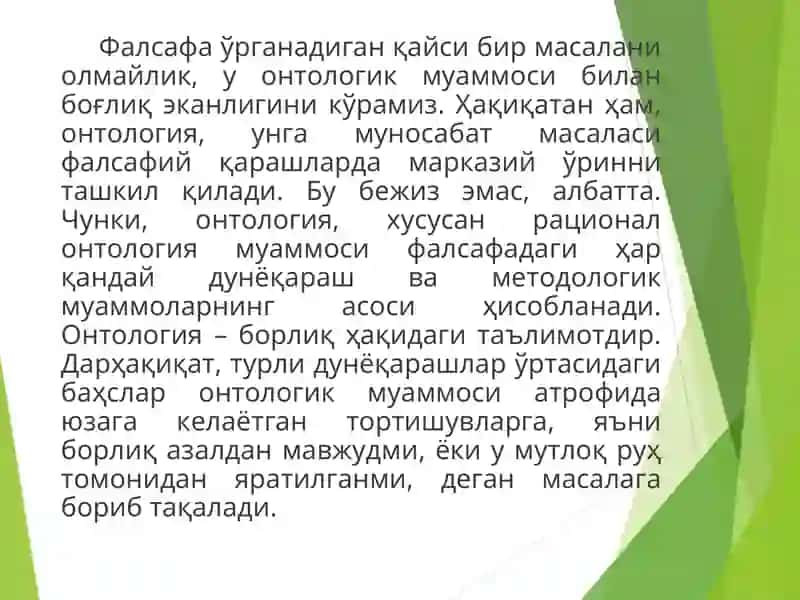 БОРЛИК ФАЛСАФАСИ 3