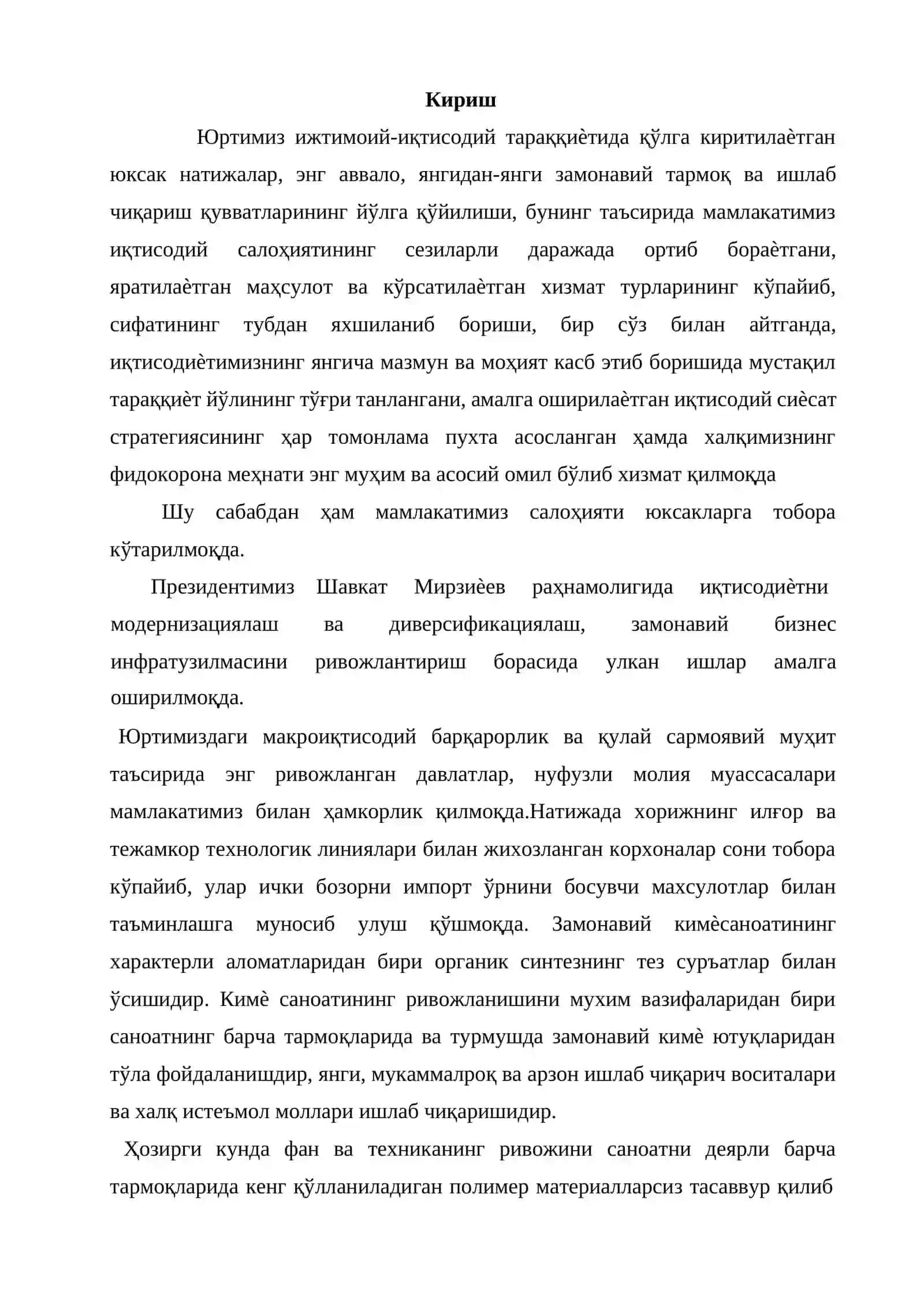 Барабанли гранулятор қуритгичи (G=30 т/соат) 3