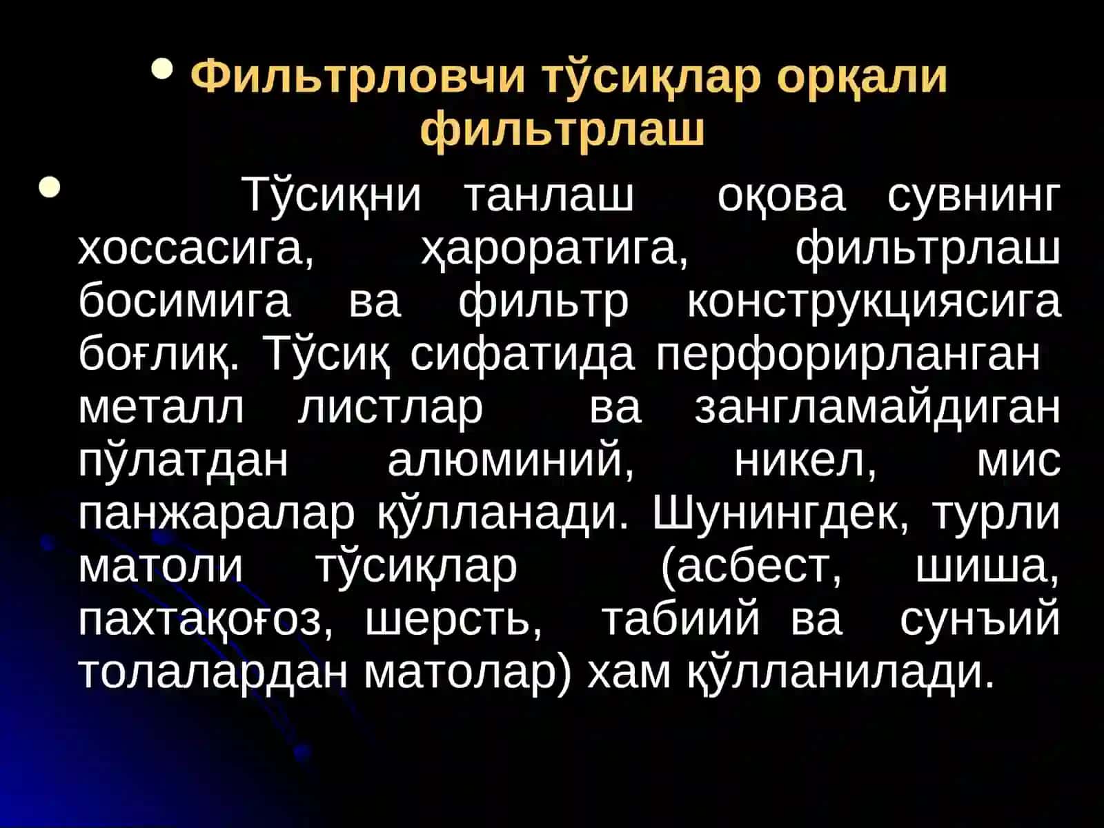 Фильтрлар ва уларнинг турлари 3
