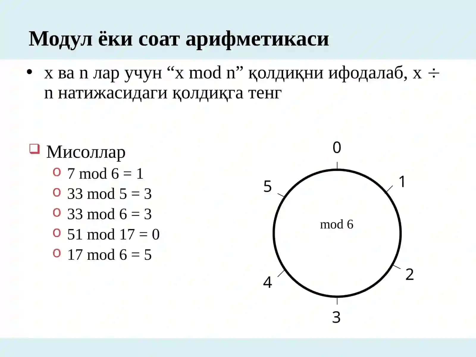 Криптографиянинг математика соси 3