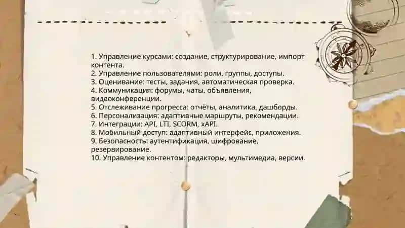 Технологии дистанционного обучения и их особенности 3