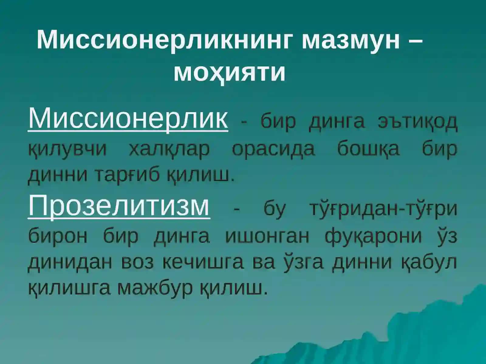 Миссионерлик ва Прозелитизм 3