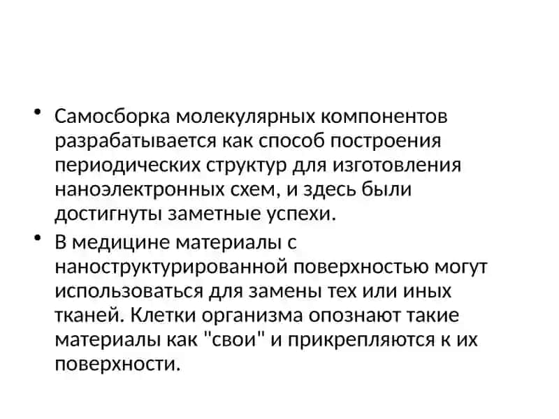 Наноматериаллар 3
