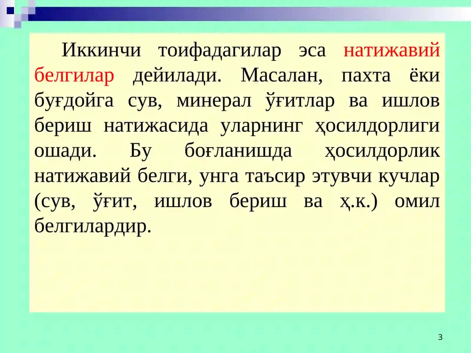 Жуфт корреляцион таҳлил 3