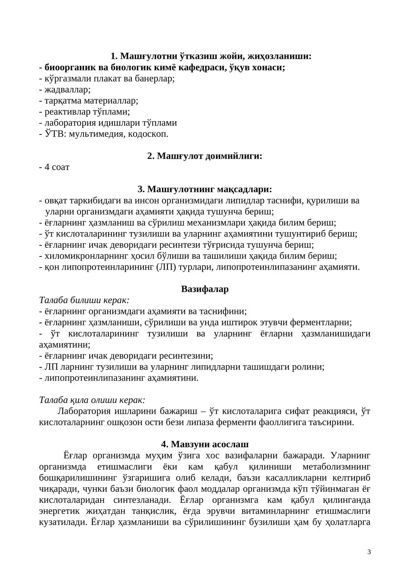 Липидлар алмашинуви ва вазифалари 3