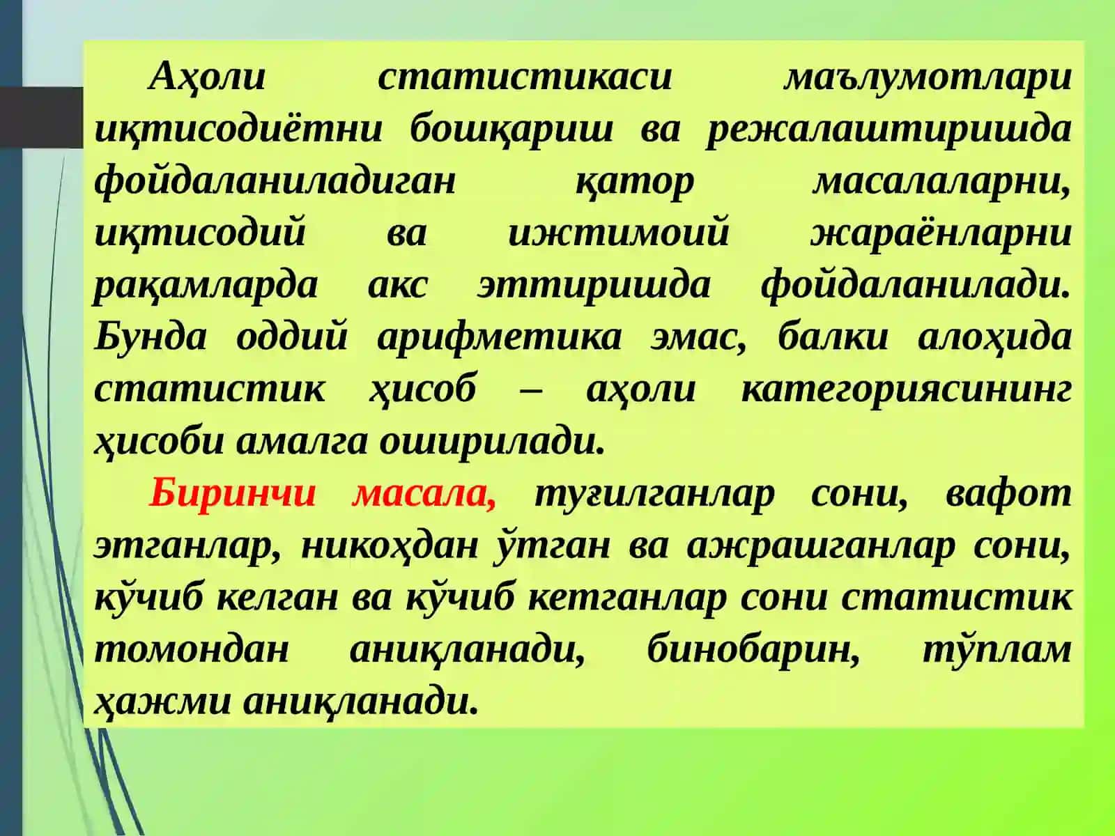 Аҳоли статистикаси 3