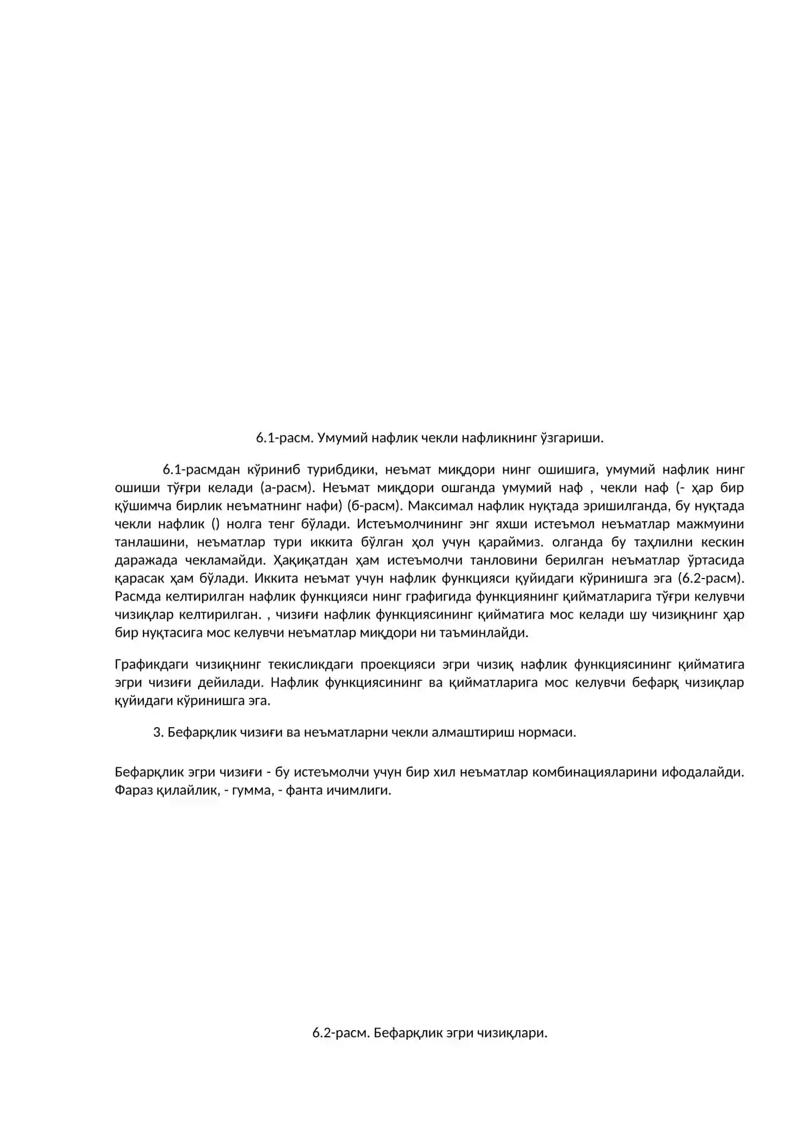 Нафлилик назарияси 3