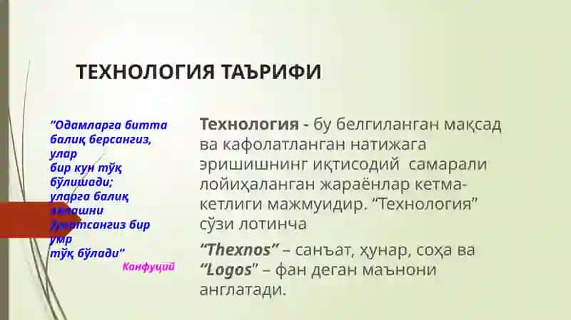 Инклюзив Таълим Технологиялари 3