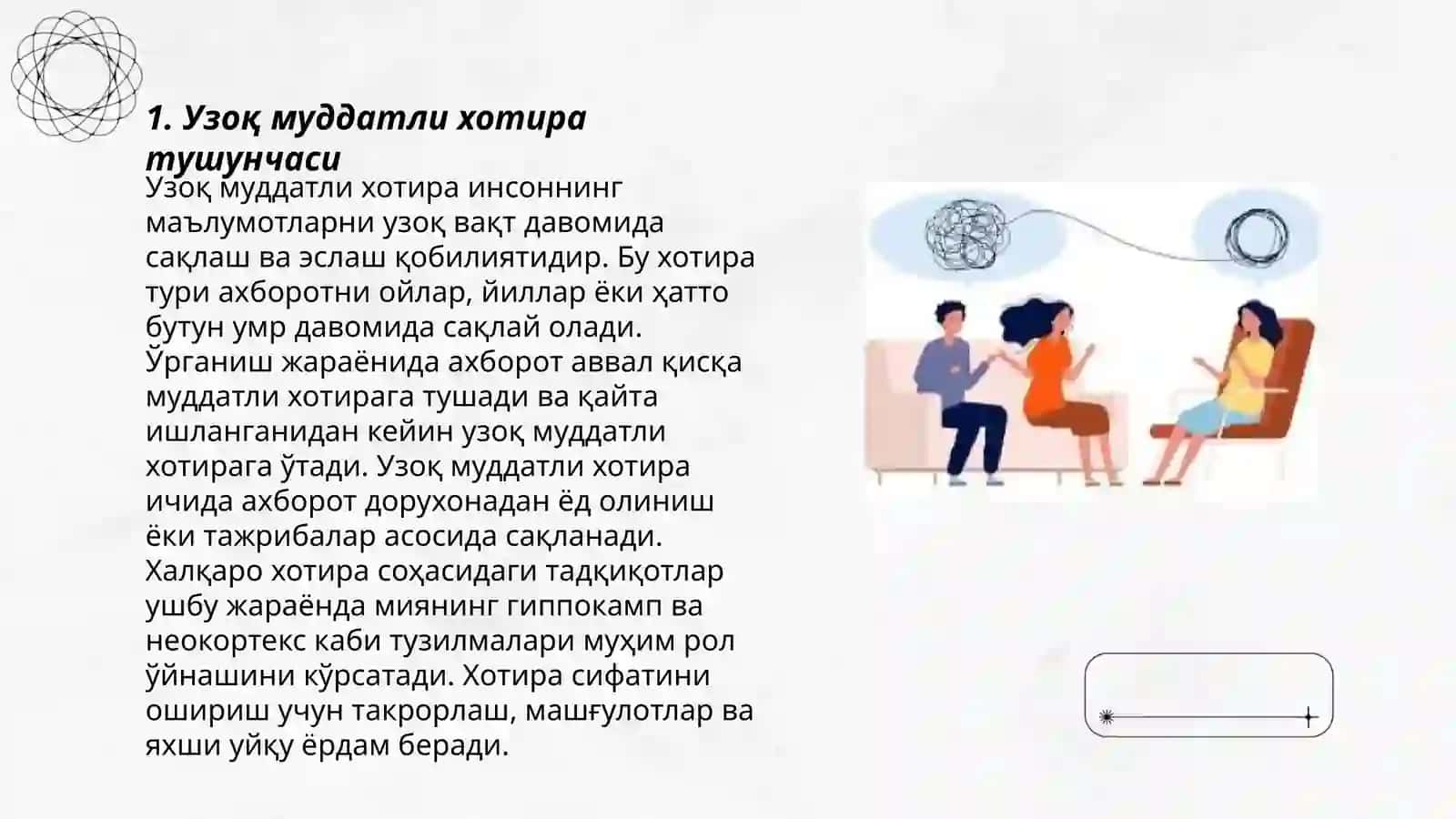 Узоқ муддатли хотира хусусиятлари 3