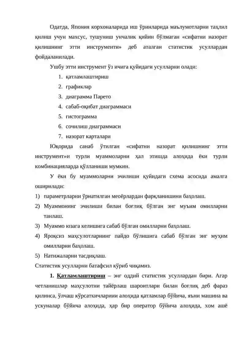 Статистик сифат назорат статистик назоратнинг асосий атамалари 3