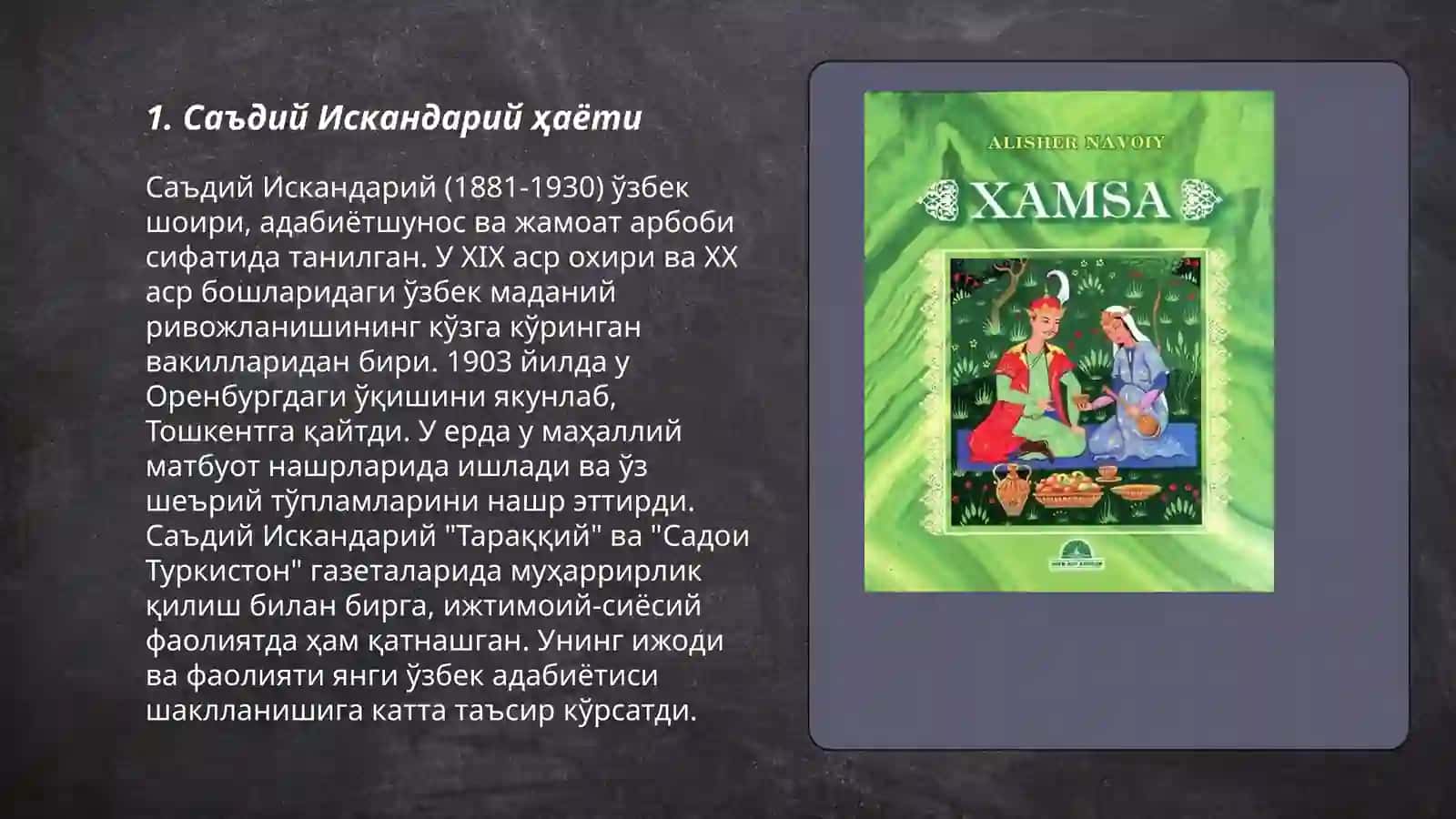 Sadiy Iskandariy haqida 3