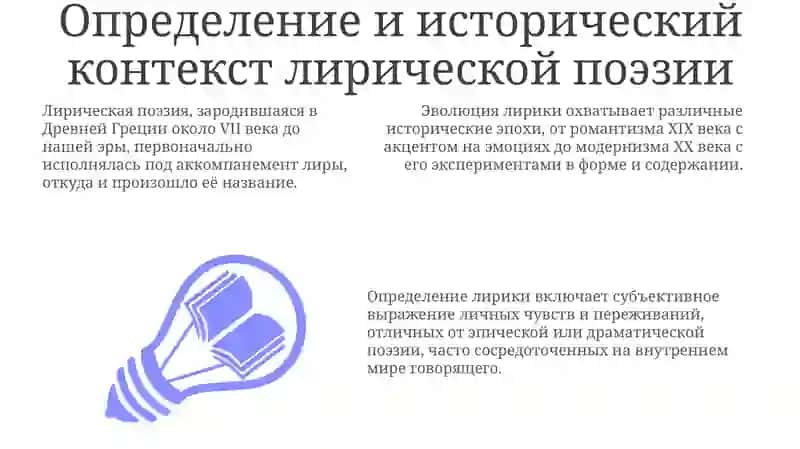 Методика преподавания лирики 3