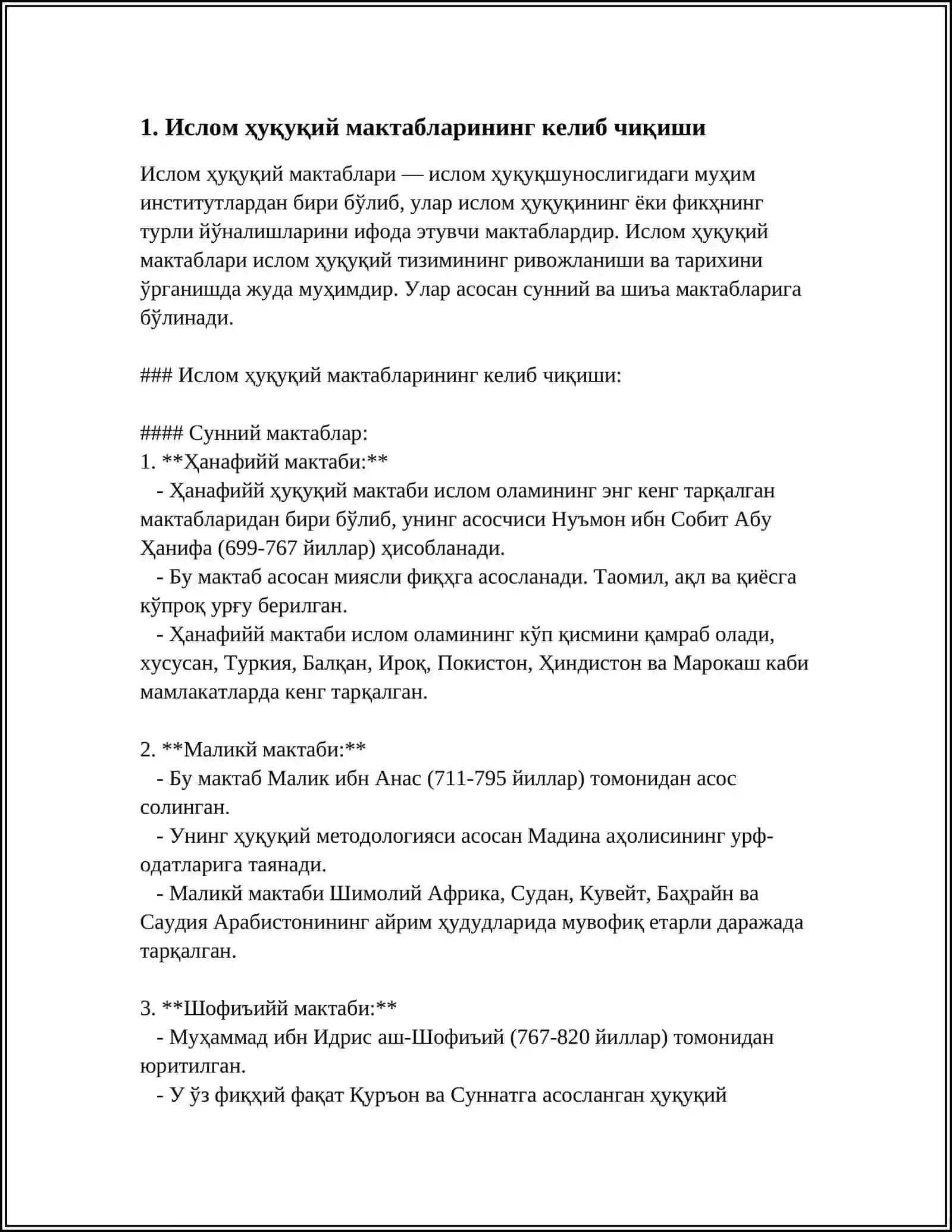 Ислом ҳуқуқий мактаблари ижоди 3