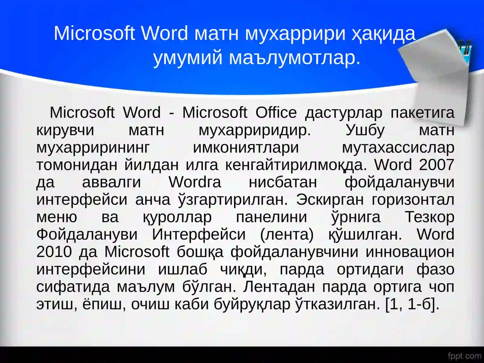 Microsoft Word матн мухаррири 3