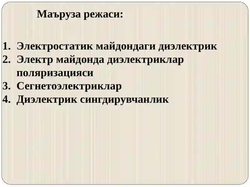 ЭЛЕКТРОСТАТИК МАЙДОНДАГИ ДИЭЛЕКТРИКЛАР 3