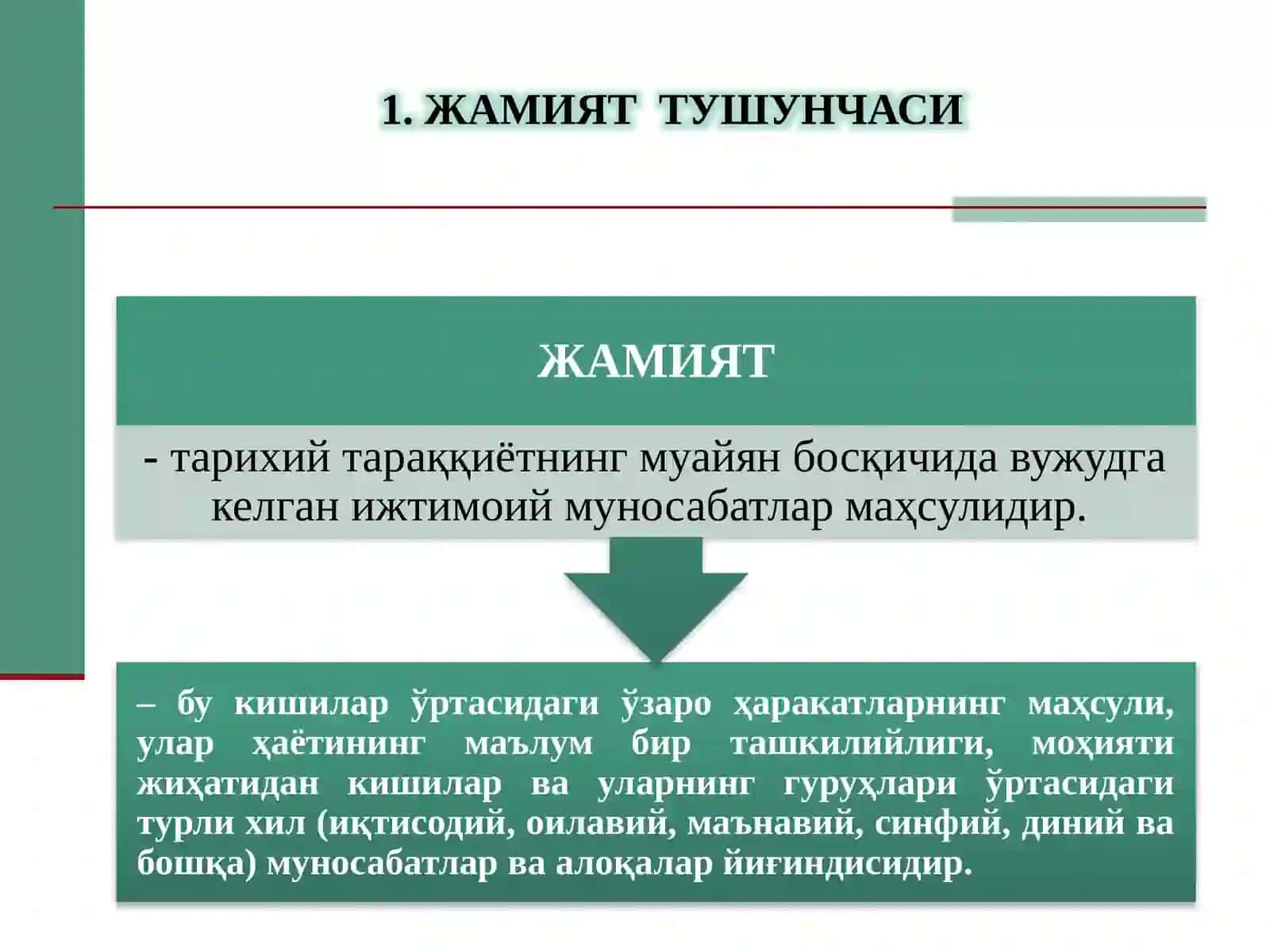 ЖАМИЯТ РИВОЖЛАНИШИГА ТАЪСИР ЭТУВЧИ ОМИЛЛАР. 3