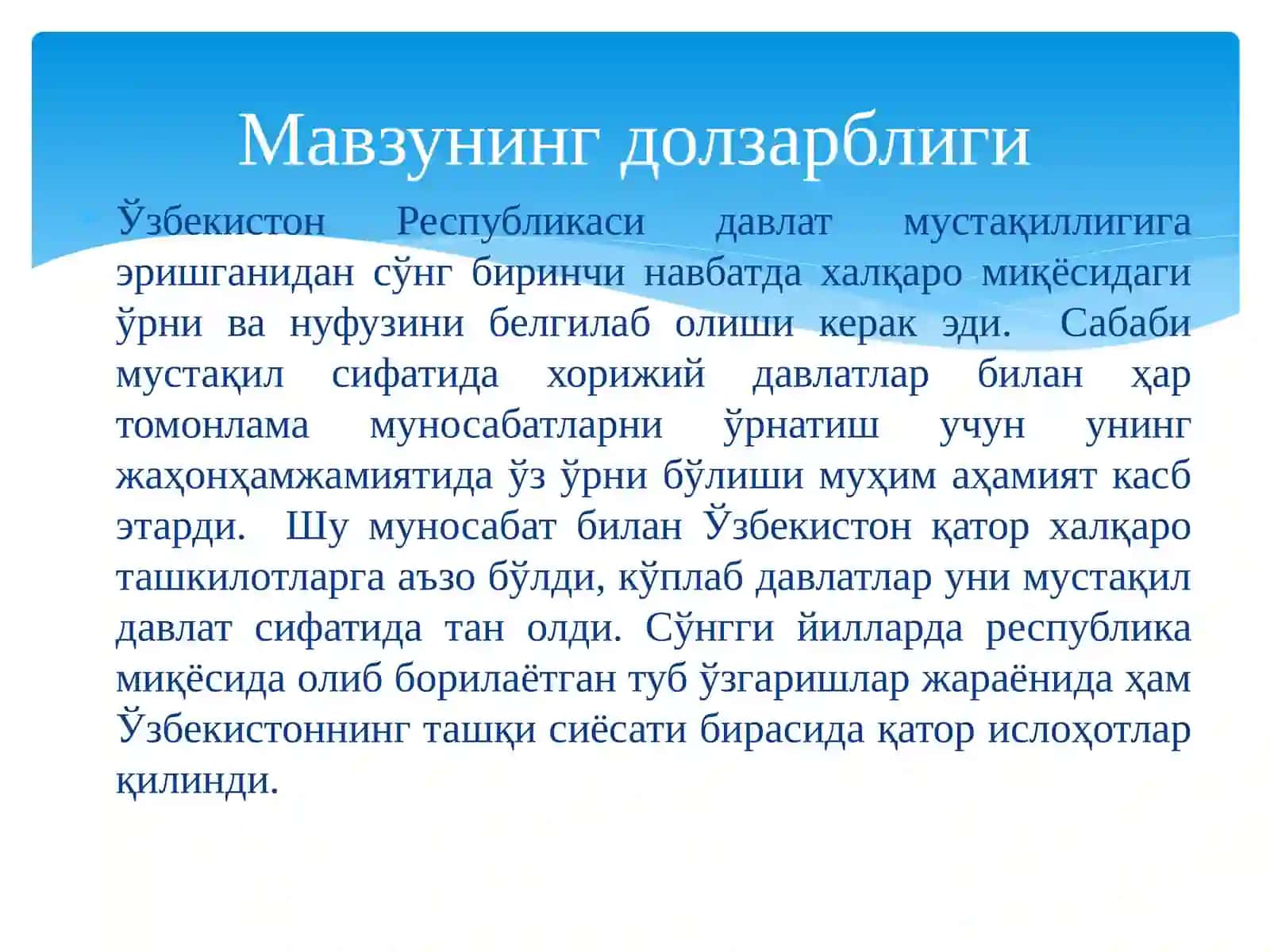 Ўзбекистон ва жаҳон ҳамжамияти 3