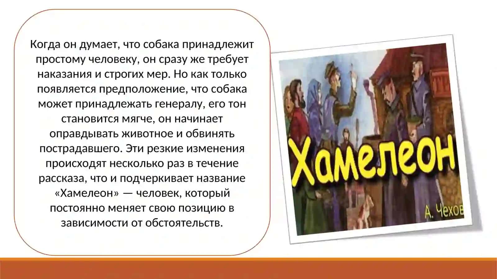 «Шедевры русской литературы» 3