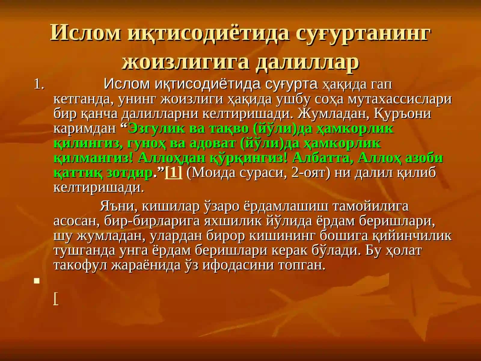 Ислом иқтисодиётида суғурта муносабтлари 3
