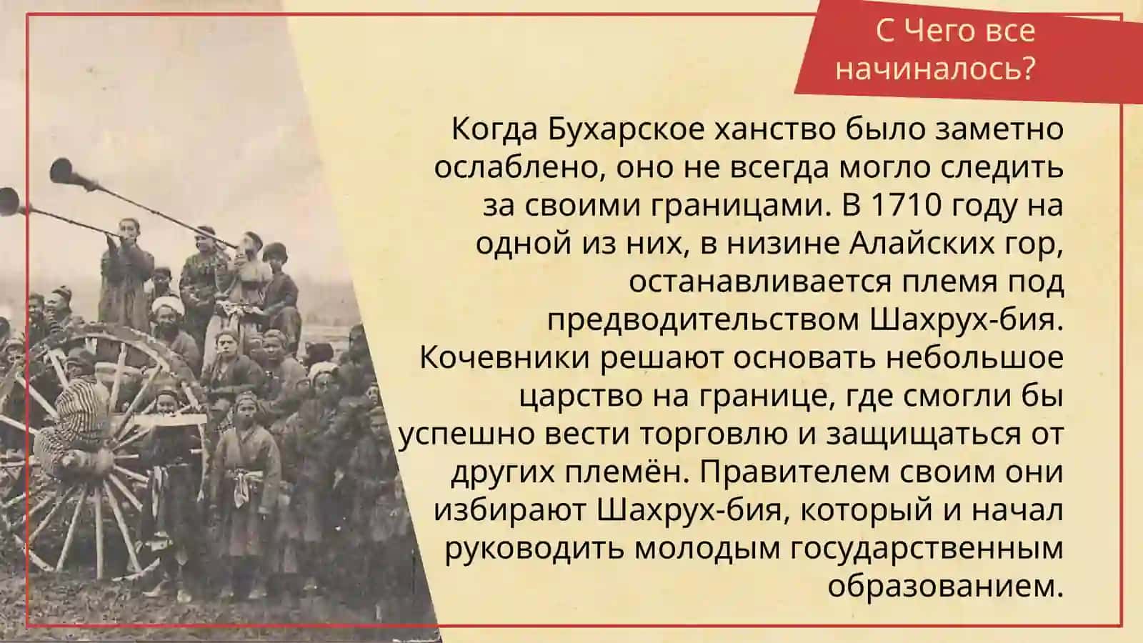 Кокандское ханство 3