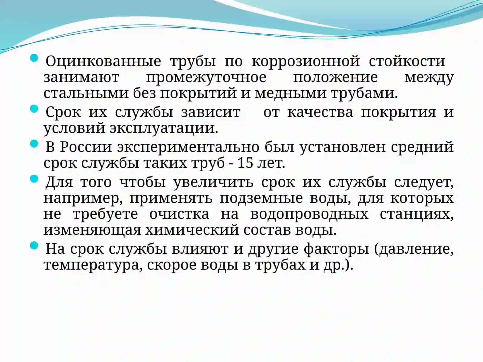 Методы защиты газопроводов от коррозии 3