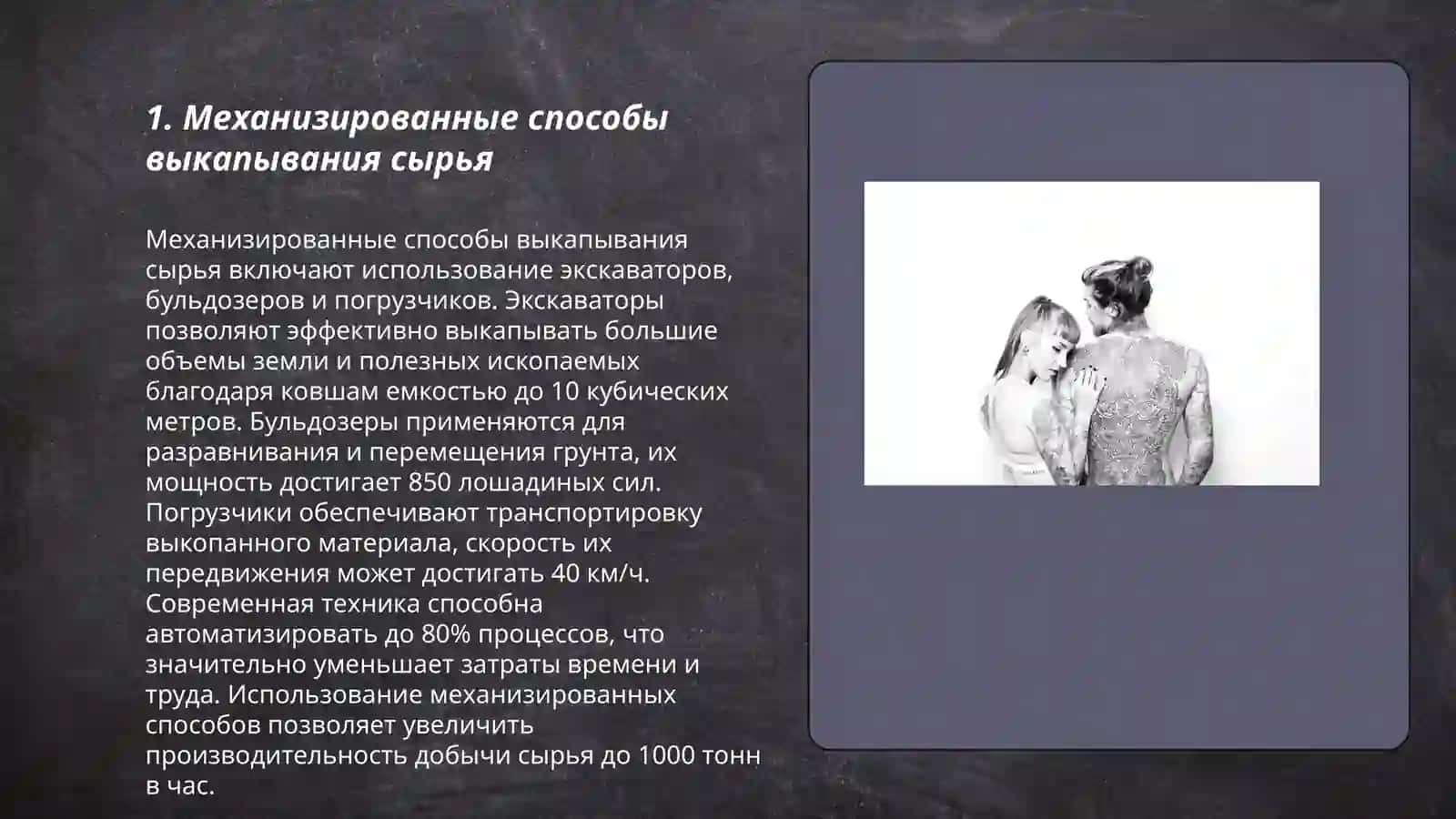Механизированные способы выкапывания сырья 3