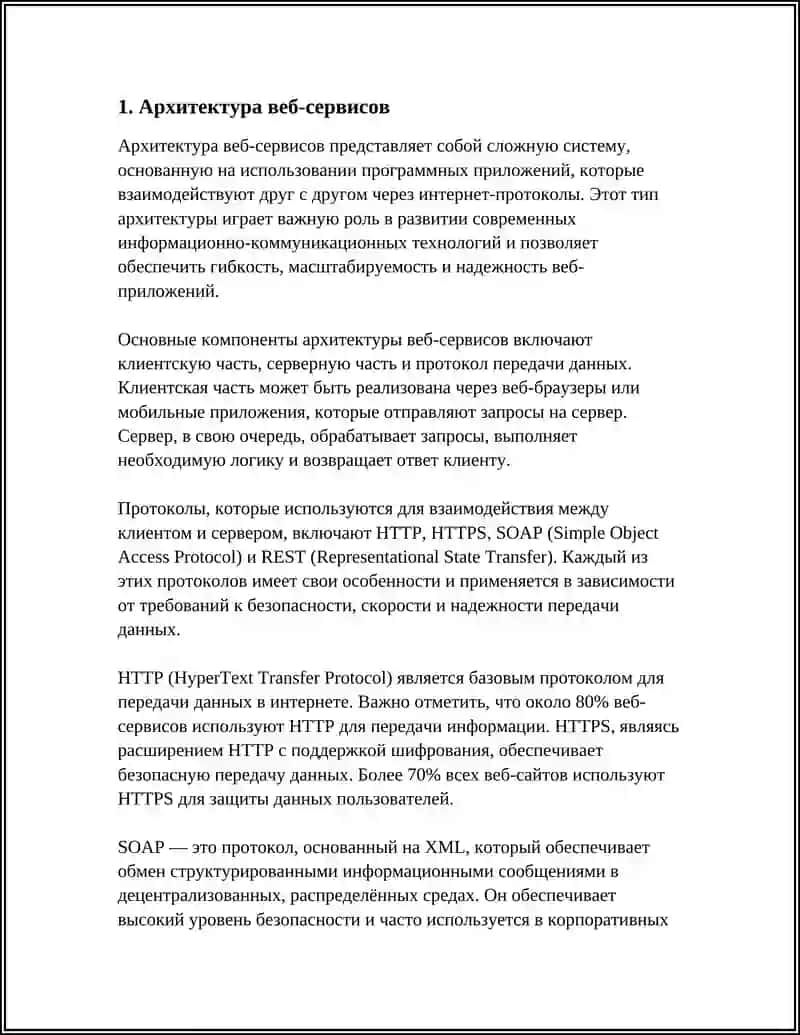 ВЕБ СЕРВИС ДИАГНОСТИКА АВТОМОБИЛЕЙ 3