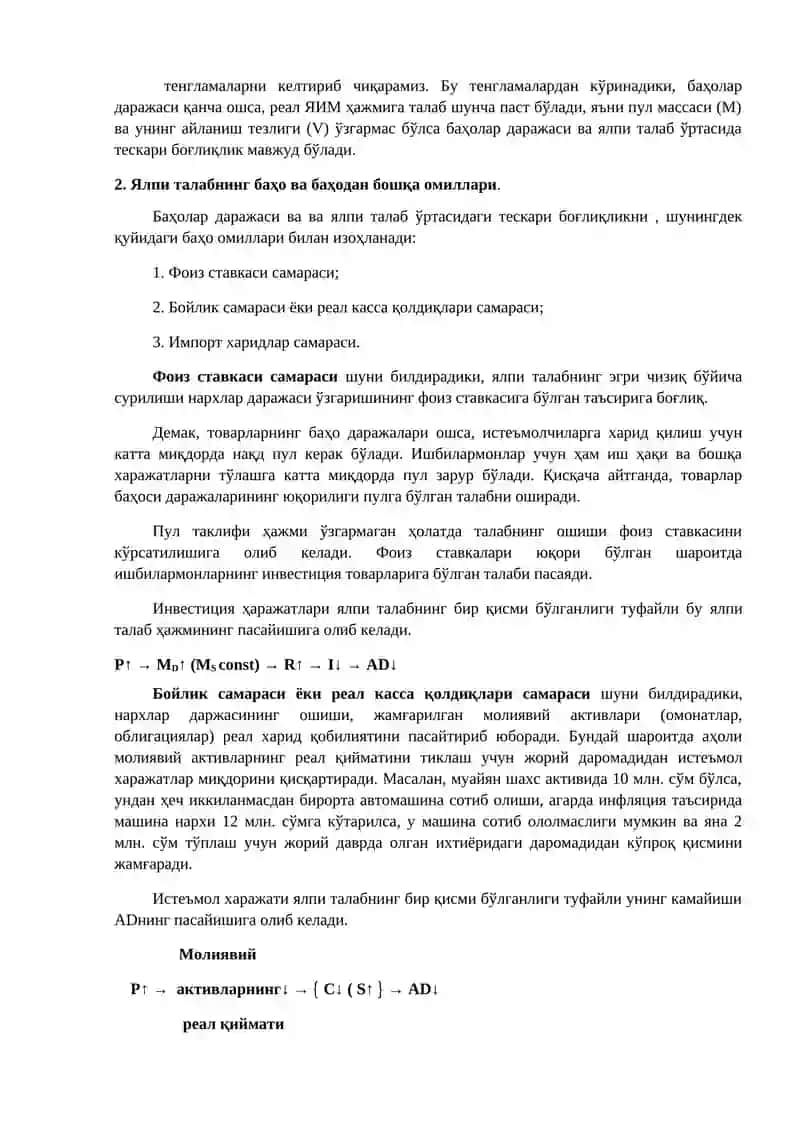 Ялпи талаб-ялпи таклиф модели 3
