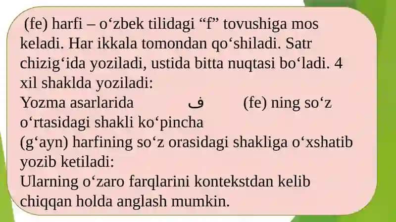 ق (qof) harfi 3