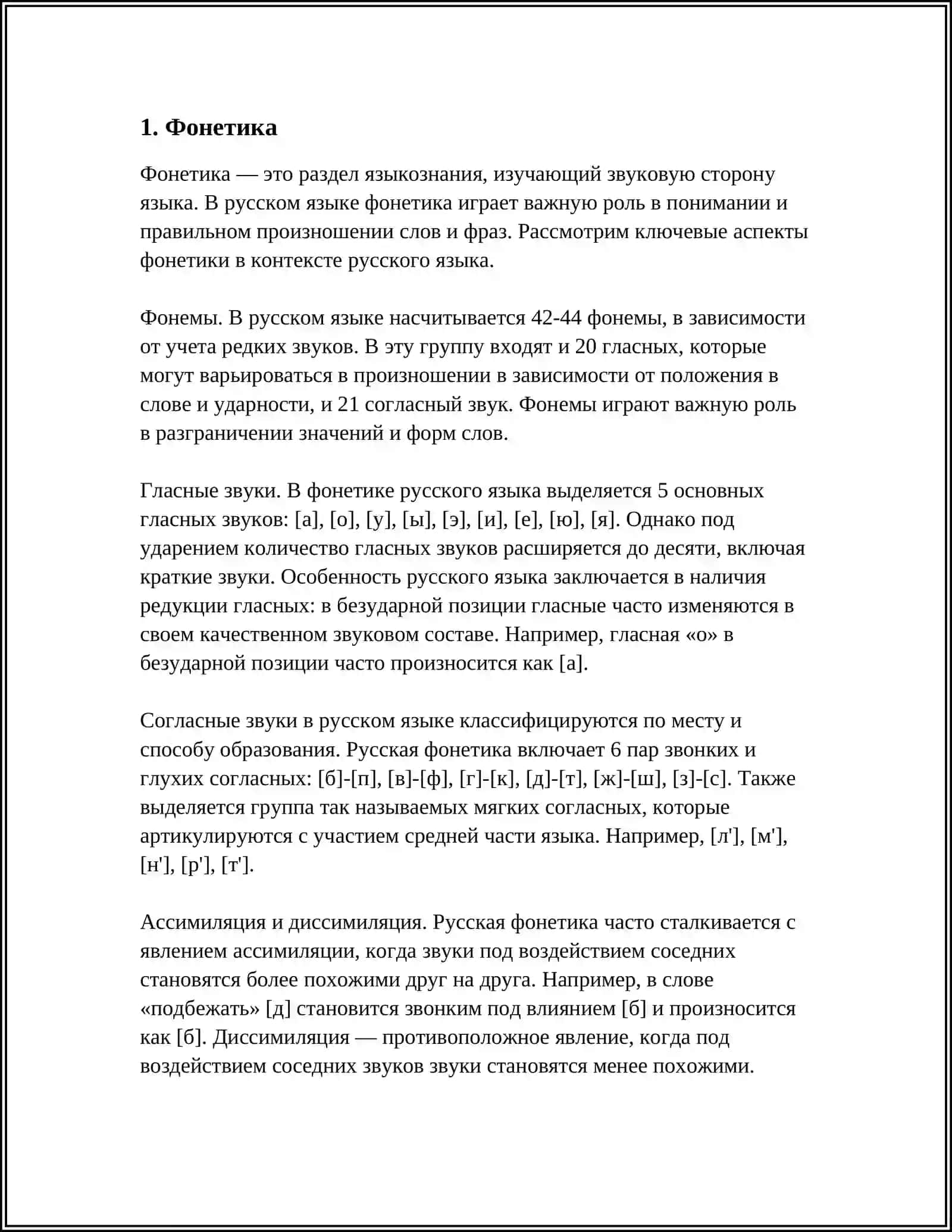 РУС ТИЛИДА 100 TERMIN 3