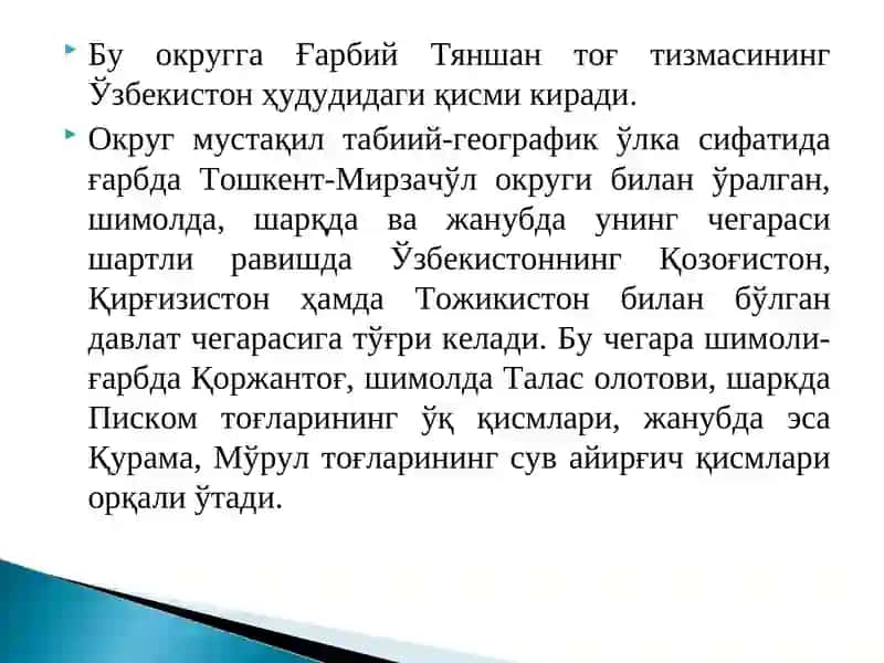 Географик тўғрилар 3