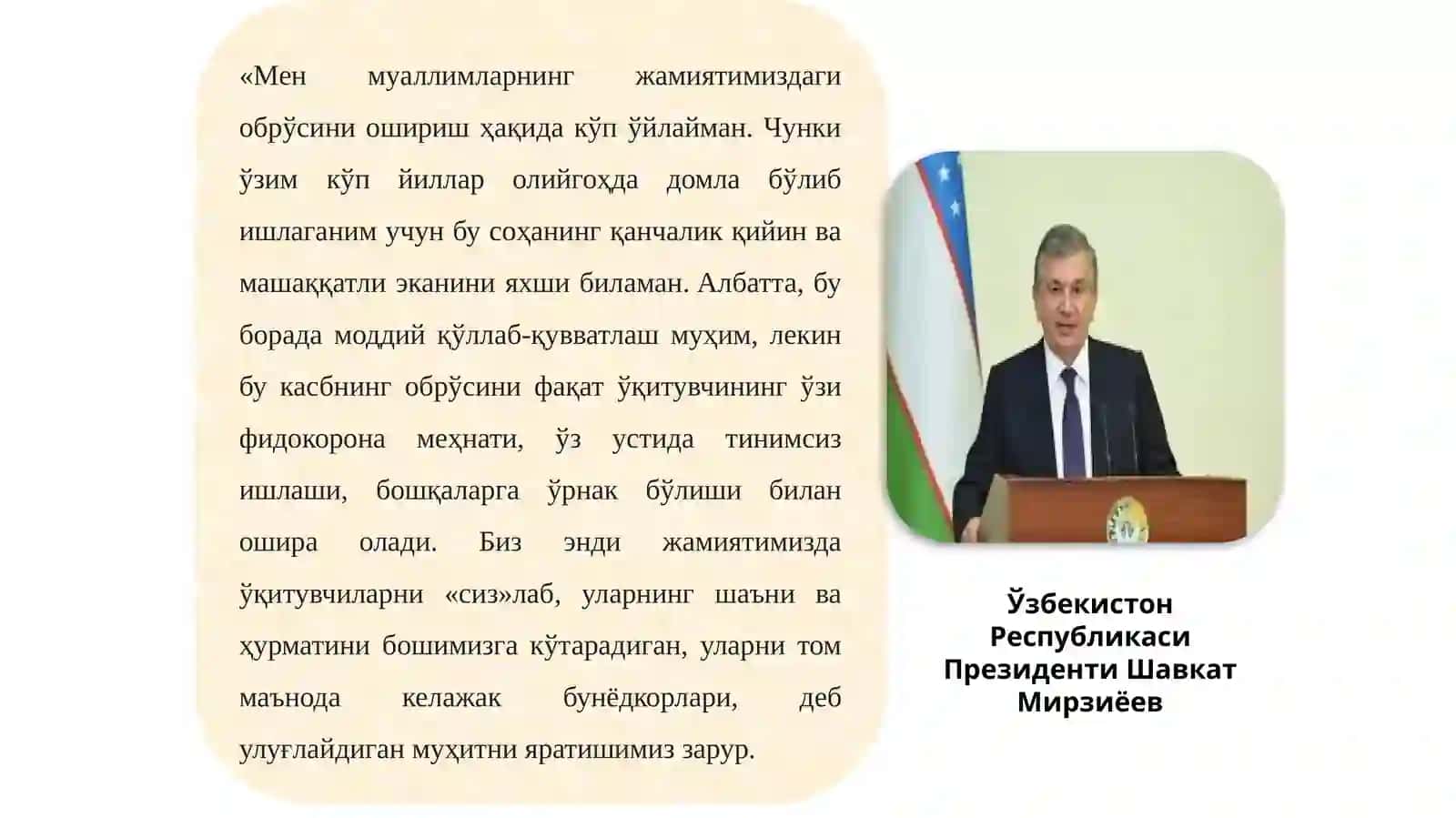 Pedagogning umumiy va kasbiy madaniyati 3