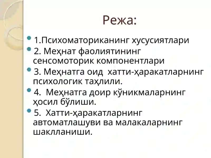 ТОРМИЗ ДАВЛАТ УНИВЕРСИТЕТИ АМАЛИЙ ПСИХОЛОГИЯ 3