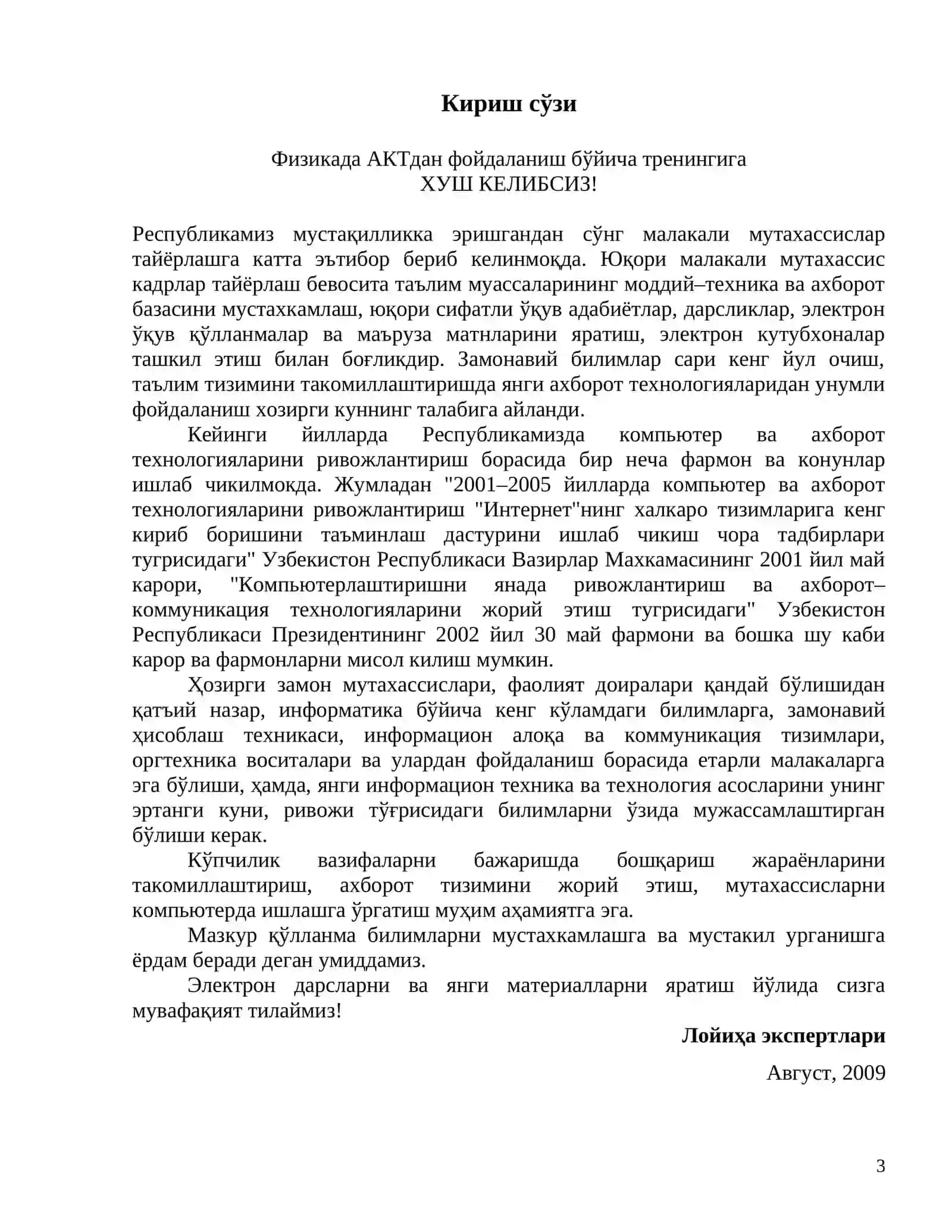 Ахборот технологиялари ва Office дастур пакети 3