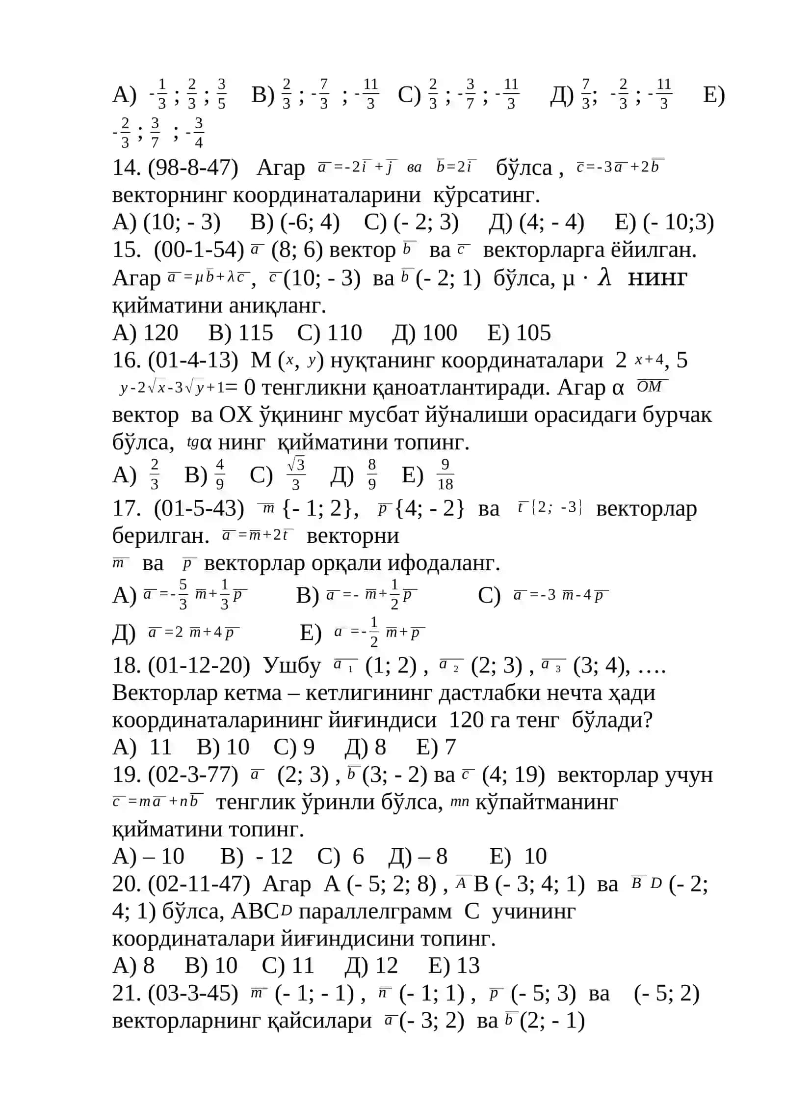 3.9 Векторлар 3