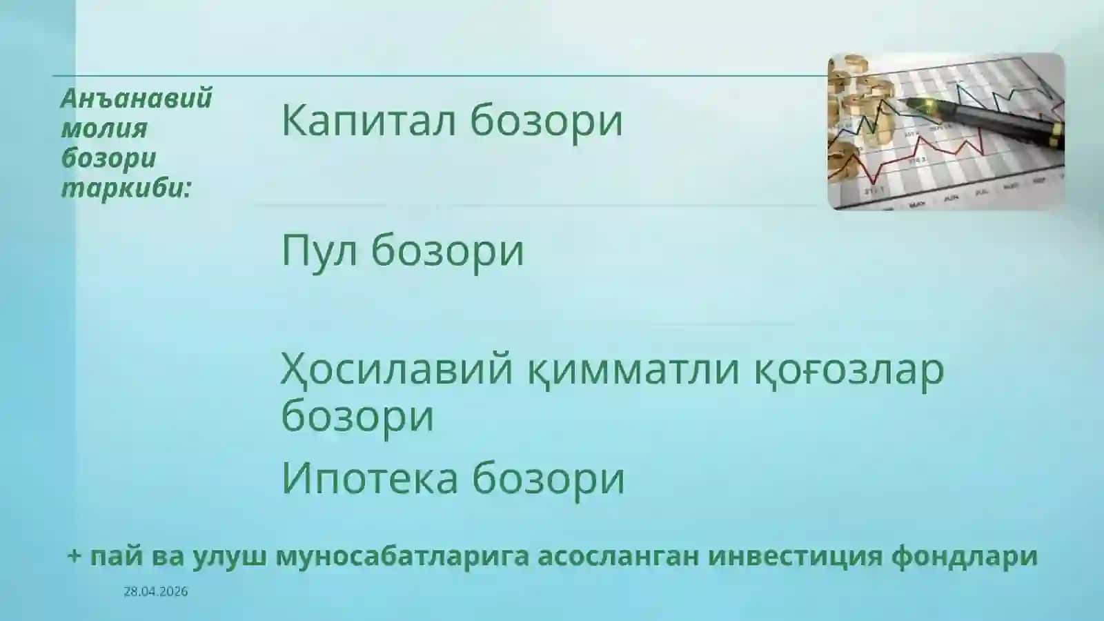 Ислом капитал бозори 3