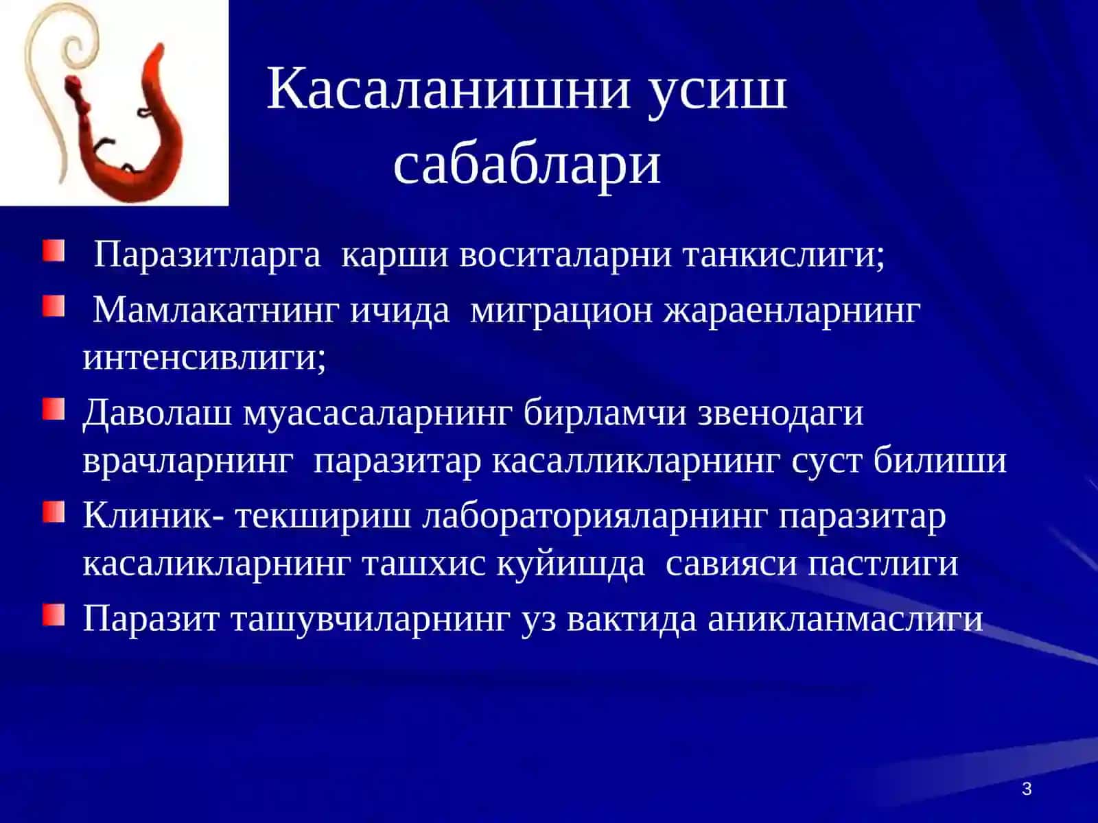Юкумливаболаларюкумликафедраси 3