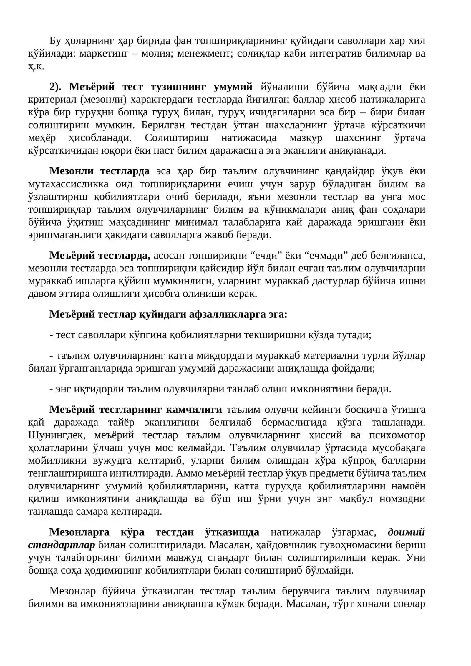 Педагогик назорат ва таълим сифатини баҳолаш 3