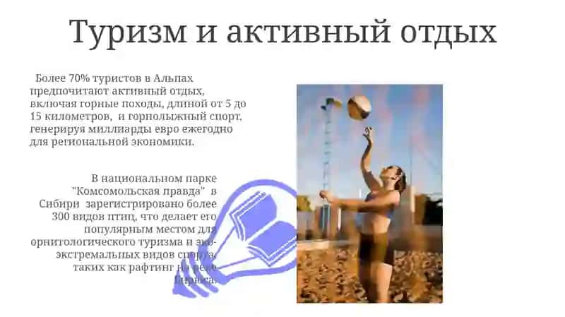 Спорт: Путь к Здоровью и Долголетию 3