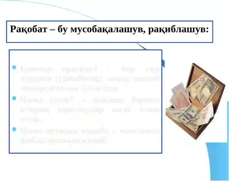 МОНОПОЛИЯ ВА МОНОПСОНИЯ 3