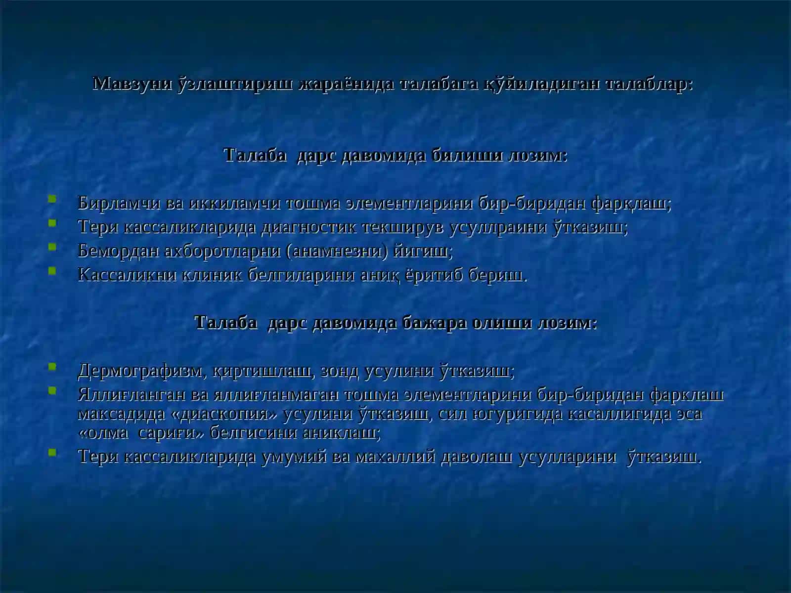 Терининг умумий патоморфологияси 3