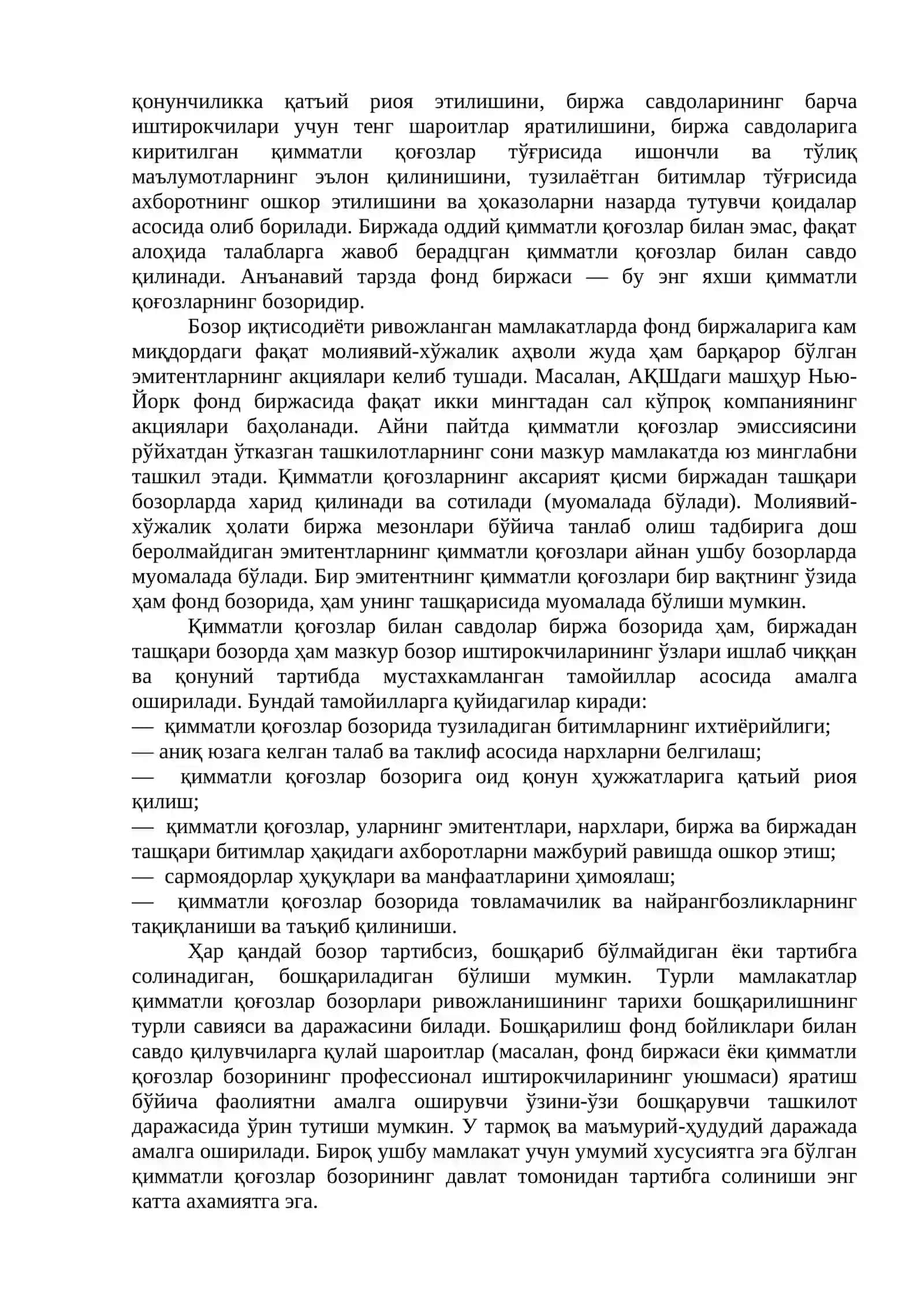 ҚИММАТЛИ ҚОҒОЗЛАР БОЗОРИ 3
